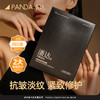 【限时专享价】潘达玻色因乳霜抗皱面膜乳敷胜肽修护保湿紧致补水熬夜 商品缩略图1