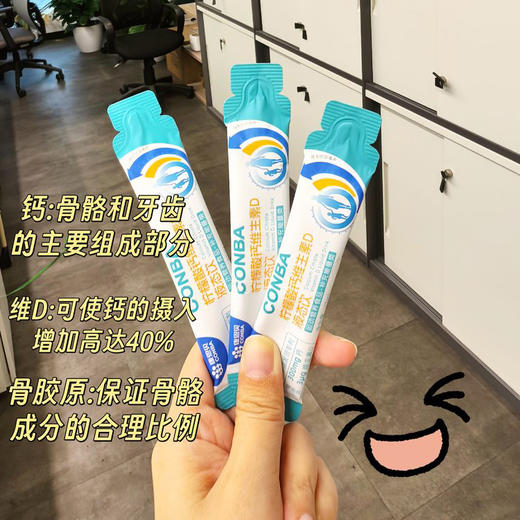康恩贝 柠檬酸钙维D液态饮 草莓酸奶味 独立包装 开袋即饮 全家可喝 15ml*20条/罐 商品图2