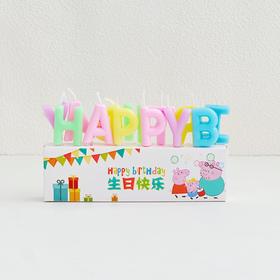 HappyBirthday蜡烛【只和蛋糕一起配送，单独购买不配送不邮寄】