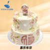 8+6英寸老爸•老妈•祝寿长辈生日蛋糕（14选1） 商品缩略图12