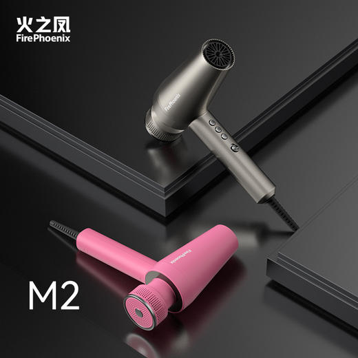 火之凤M2风机芭比粉  高速/大功率/吹风机/电吹风/综合风机/2000瓦/风力/卷发/大波浪/快吹/吹干/低风/高风 商品图1