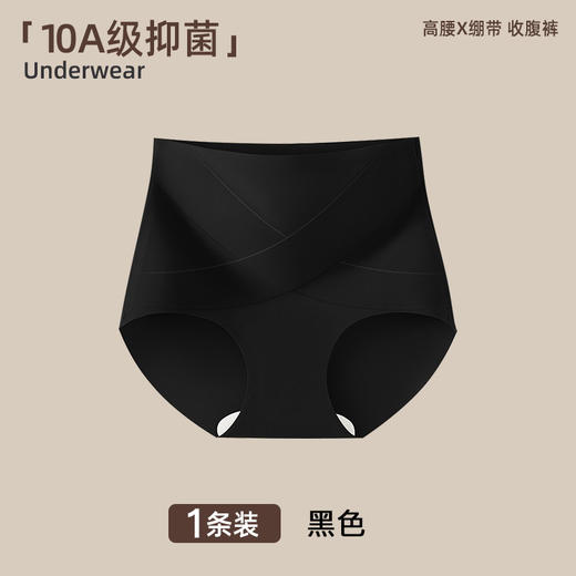 【69任选四条蚕丝塑型收腹裤】冰丝无痕高腰 舒适收腹裤 塑身提臀内裤 薄款亲肤内裤 商品图6