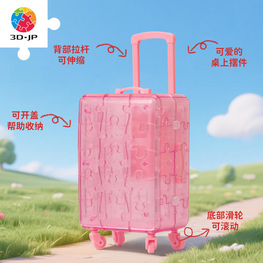 60片  行李箱拼图 透明果冻系列  FA1017/FA1018/FA1019/FA1020/FA1021/FA1026 商品图1