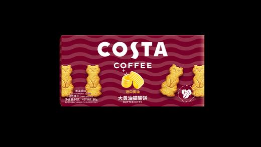 COSTA 大黄油猫酪饼（黄油原味）80g 商品图0
