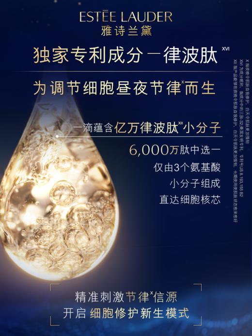 【499元会员福利】（全球购）雅诗兰黛特润修护肌活精华露挚爱礼遇套组    商品图1
