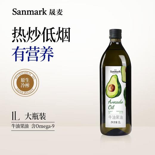 晟麦牛油果油1L/瓶 商品图0