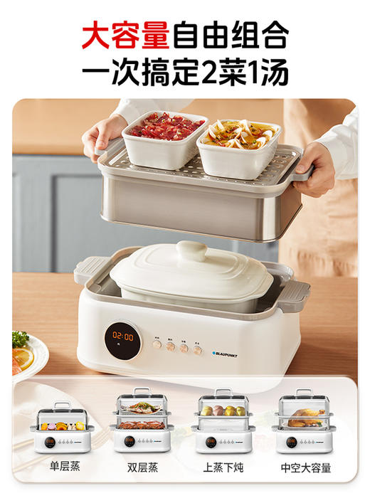 【德国蓝宝电蒸锅】多功能家用三层2025新款蒸炖一体蒸锅 商品图4