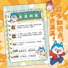 哈小浪漫画成语.3 商品缩略图3