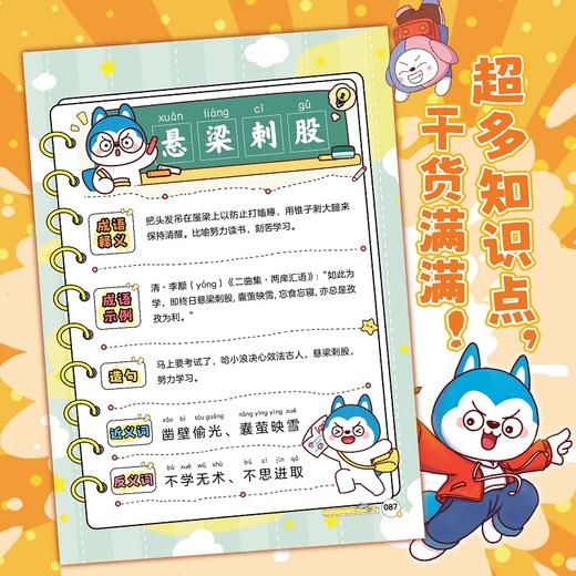 哈小浪漫画成语.3 商品图3