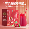 河西女子 有机蔓越莓原浆 210ml（30ml*7袋） 商品缩略图1