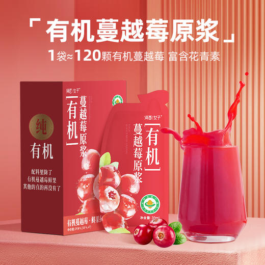 河西女子 有机蔓越莓原浆 210ml（30ml*7袋） 商品图1