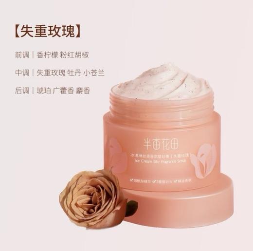 半亩花田磨砂膏250g 商品图1