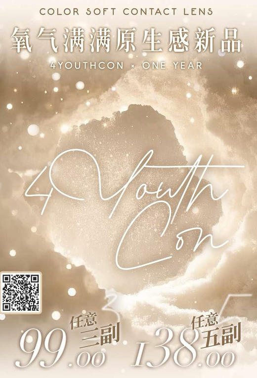 4Youthcon年抛 新品 桃子气泡/青提气泡 冰蓝泪/椰奶冰/洋娃娃 爆款 薄荷奶绿/冰点海盐/草莓派/麻薯派/冰点乌龙/蓝莓吐司/芥末吐司/电光薄荷/反叛黑灰/芋圆冻/西米露/黑加仑 商品图0