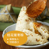 【热销推荐】中粮悠采自组粽蛋礼盒1160g（粽悦礼袋100g*8+60g*6鸭蛋） 商品缩略图5