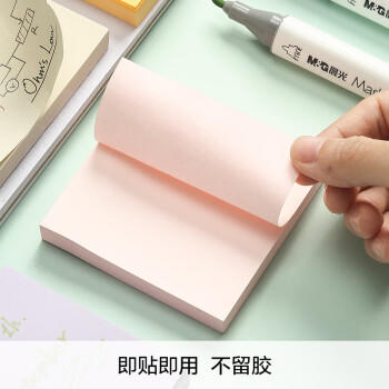 晨光（M&G）文具便利贴标签贴高颜值粘性强错题便签贴纸便签本马克龙色办公用品600张YD-912护眼轻轻贴 商品图1