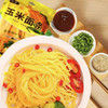 【3.9元/袋】灶客玉米面条400g（0100595） 商品缩略图0