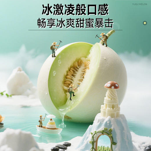 【专属】玉菇甜瓜 冰淇淋口感 软糯香甜当季现摘水果 顺丰包邮 源产地直发 商品图1