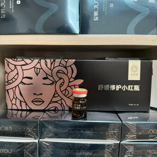 妆字号 杜莎之谜小红瓶5ml单支防伪可查提亮肤色抗火火修复 淡化痘印色沉 商品图2