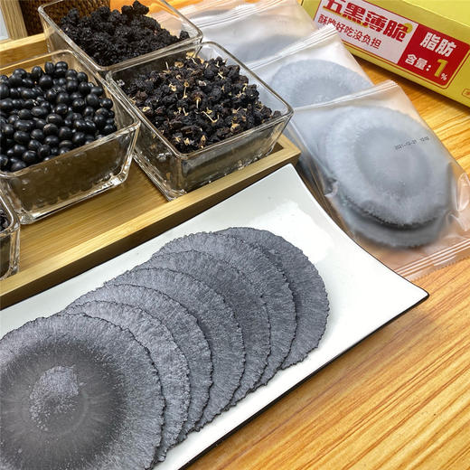 【健康粗粮❗️五黑谷物脆饼风吹饼】甄选品质原料制作，黑桑葚/黑芝麻/黑豆/黑枸杞/黑米，外层微酥里层柔软绵密，粗粮薄脆煎饼，营养早餐五谷杂粮饼干，办公休闲小吃零食L 商品图1