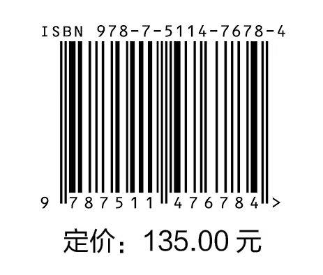 石油化工废弃物管理（第2版）（Waste Management in the Chemical and Petroleum Industries，Second Edition） 商品图1