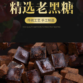 【5袋更超值❗云南古法老黑红糖】小方块土红糖黑糖老红糖古法熬制手工小方块土红糖，特产红糖块月子经期姨妈手脚冰凉红黑糖块L原味散装原料