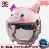 【童趣卡通设计，A类国标认证！】3C认证儿童头盔 新国标A类学生小孩 可爱卡通四季安全电动车头盔-QQ 商品缩略图7