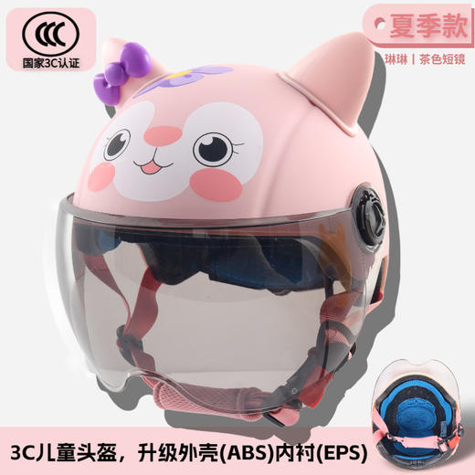 【童趣卡通设计，A类国标认证！】3C认证儿童头盔 新国标A类学生小孩 可爱卡通四季安全电动车头盔-QQ 商品图7
