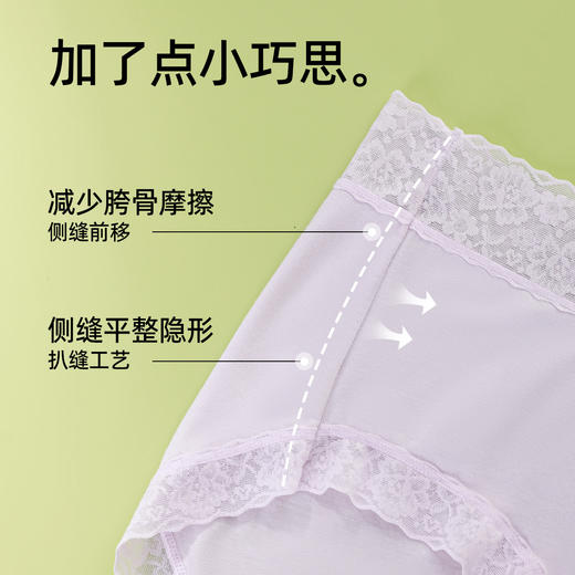 【4条装】熳洁儿 莫代尔女士大码内裤亲肤裸感中腰包臀含聚乳酸蕾丝腰带25262130 商品图3