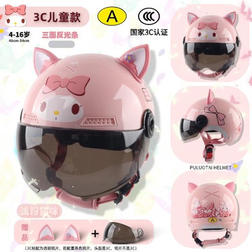 【3C夏盔A类头盔，卡通可爱设计~】头盔电动车3C 夏盔A类亲子盔 儿童头盔 卡通可爱 成人摩托车头盔女士-QQ 商品图4
