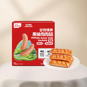 【焕新上市】谷饲慢养 黑猪肉肉肠