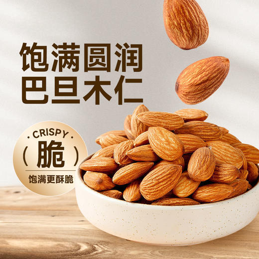 悠享佳坚果果仁  | 450g/500g 腰果仁 巴旦木仁 南瓜籽仁 夏威夷果仁 原味烘焙 自然原香 坚果炒货零食「随单送随机颜色封口夹」 商品图1