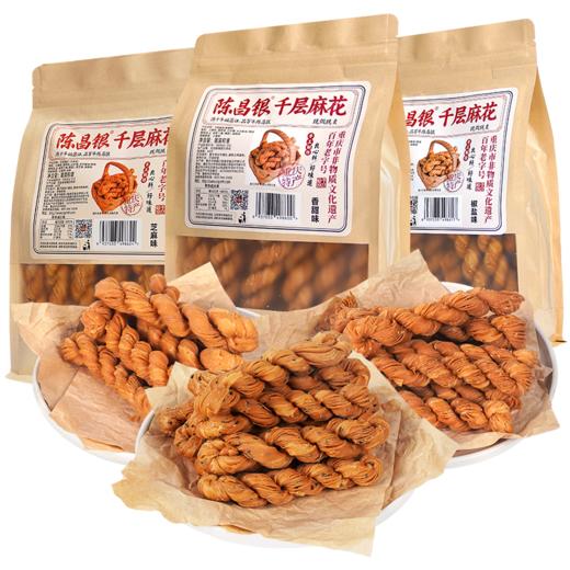 【千层麻花】磁器口陈昌银手工千层麻花500克袋装磁器口古镇门店同款 商品图9
