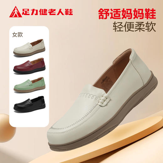 上新足力健老人鞋 皮鞋25186015K商务休闲必备轻盈柔软，呵护双足，舒适随行每一步 商品图1