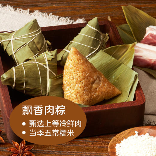 【热销推荐】中粮悠采自组粽蛋礼盒1160g（粽悦礼袋100g*8+60g*6鸭蛋） 商品图8