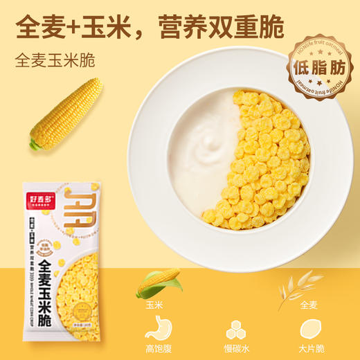 好麦多水果麦片玉米脆膳食早餐礼 900g 商品图1