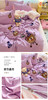 【YW】无忧购卡通毛巾绣床上四件套(截单后7天发货) 商品缩略图11