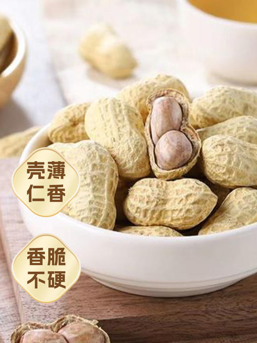 福建省悦绿野炒制熟花生礼盒装（陈皮花生3包+龙岩花生3包）238g*6包 商品图7