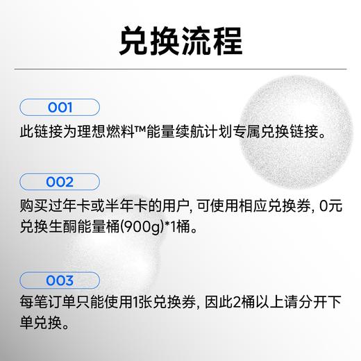 【半/年卡兑换】生酮能量桶大蓝桶900克/桶 能量续航计划 商品图1