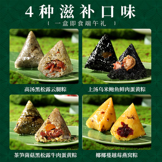 九龙半岛高端臻品粽子燕窝滋心礼盒燕窝冰心粽即食水晶甜粽端午送礼/8个装(送精美礼袋） 商品图11