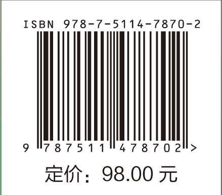致密砂岩气藏储层精细描述与开发技术 特殊类型气田地质和开发研究 理论实践紧密结合，实用价值高 商品图1