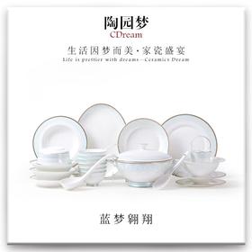 轻奢骨瓷餐具套装碗盘家用高档碗碟盘组合欧式创意送礼陶瓷碗具套陶园梦蓝梦10人用50头中餐具【不支持补差，非质量问题不退不换】S
