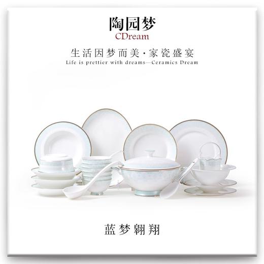 轻奢骨瓷餐具套装碗盘家用高档碗碟盘组合欧式创意送礼陶瓷碗具套陶园梦蓝梦10人用50头中餐具【不支持补差，非质量问题不退不换】S 商品图0
