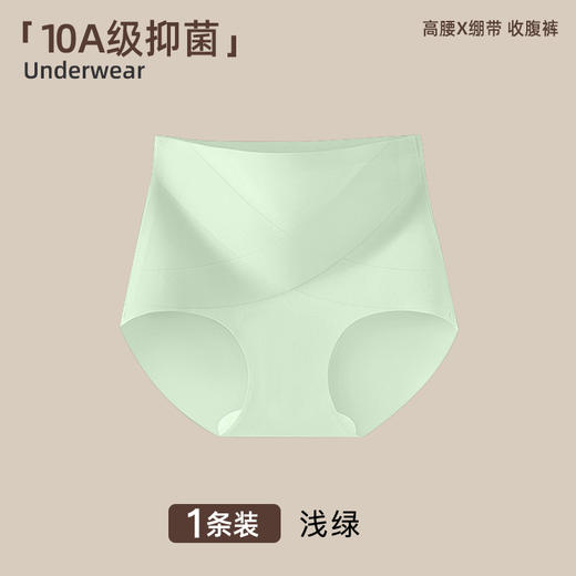 【69任选四条蚕丝塑型收腹裤】冰丝无痕高腰 舒适收腹裤 塑身提臀内裤 薄款亲肤内裤 商品图11