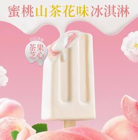 和路雪芝士流心蜜桃山茶花70g