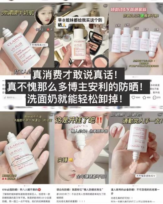 Clarins/娇韵诗清透防晒乳隔离乳新款50ml 粉色/透明 孕妇可用SPF50 商品图5