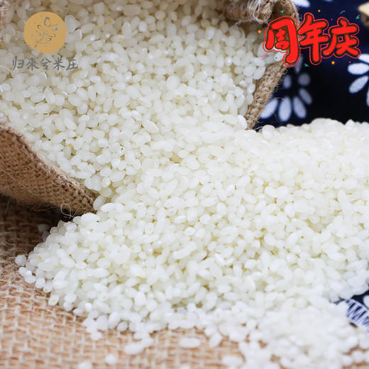 周年庆：有机鲜米500g/袋   全国配送（偏远地区除外） 商品图0