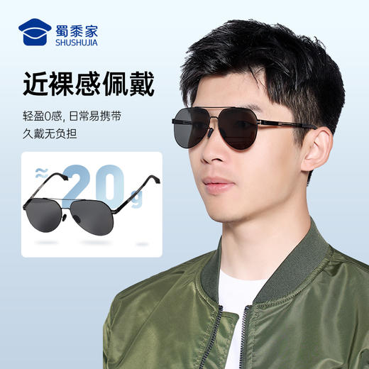 【实付满399送保温杯】【轻量超弹偏光墨镜】男女防护太阳墨镜户外车用护眼镜 商品图3