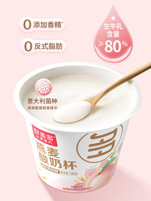 好麦多好事多多健康谷物礼盒  1662g 商品图2