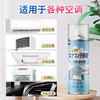 赠送工具【空调清洁剂！免洗免拆工】洗空调清洗剂工具全套家用内机专用泡沫强力去污清洁液免拆洗神器。ry 商品缩略图3