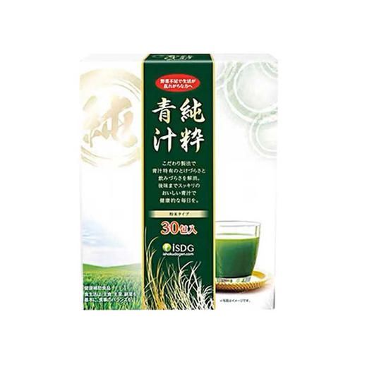 【保税仓】ISDG纯粹青汁30包 商品图0